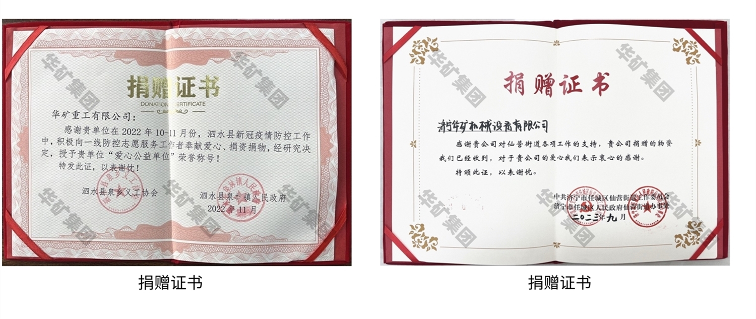 官網(wǎng)榮譽(yù)資質(zhì)高清水印4.2.jpg 官網(wǎng)榮譽(yù)資質(zhì)高清水印4.2.jpg