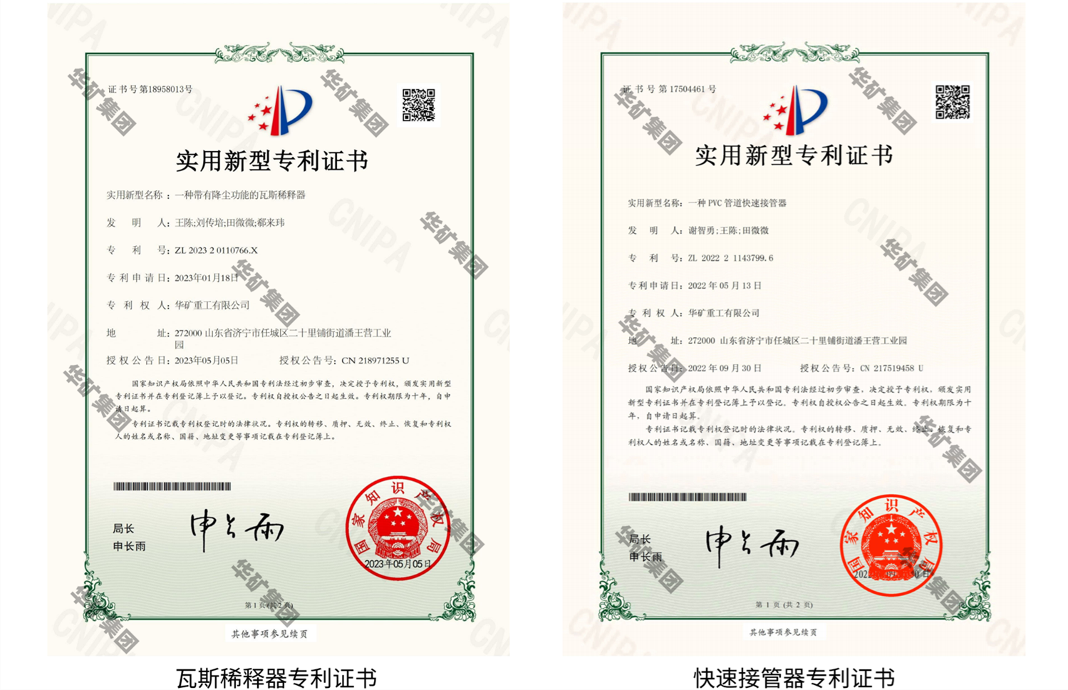 官網(wǎng)榮譽(yù)資質(zhì)8.31 三.png 官網(wǎng)榮譽(yù)資質(zhì)8.31 三.png