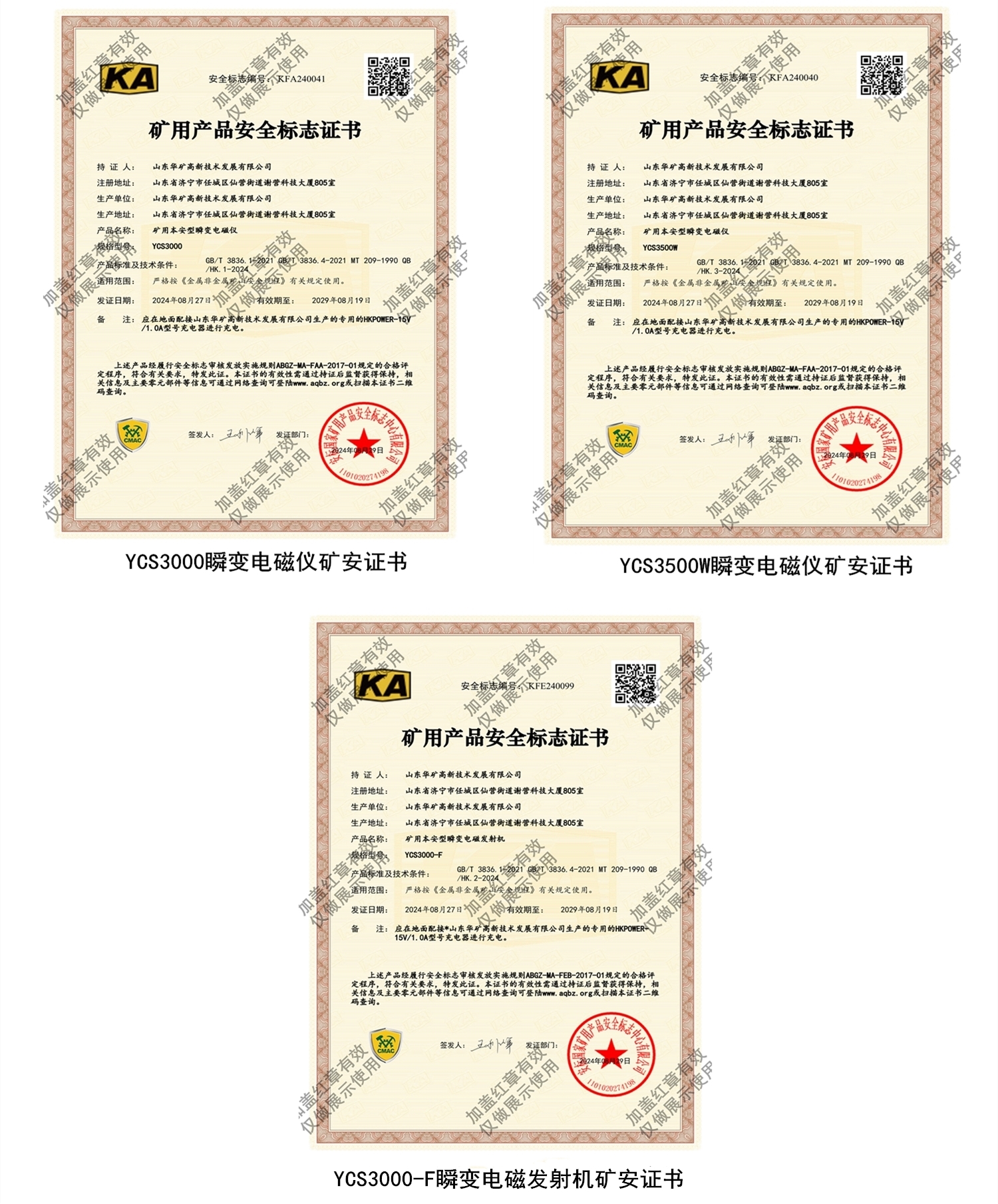 官網(wǎng)資質(zhì)8.31 1.5.jpg 官網(wǎng)資質(zhì)8.31 1.5.jpg